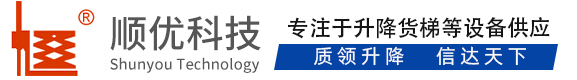 桃山顺优升降科技有限公司