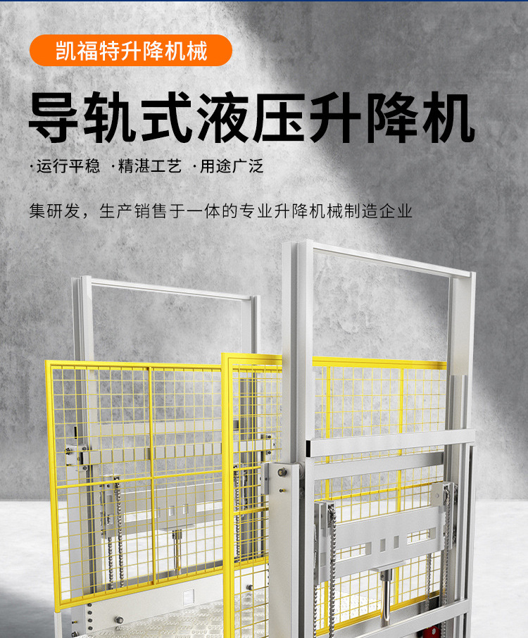 桃山液压货梯厂家一站式服务内容