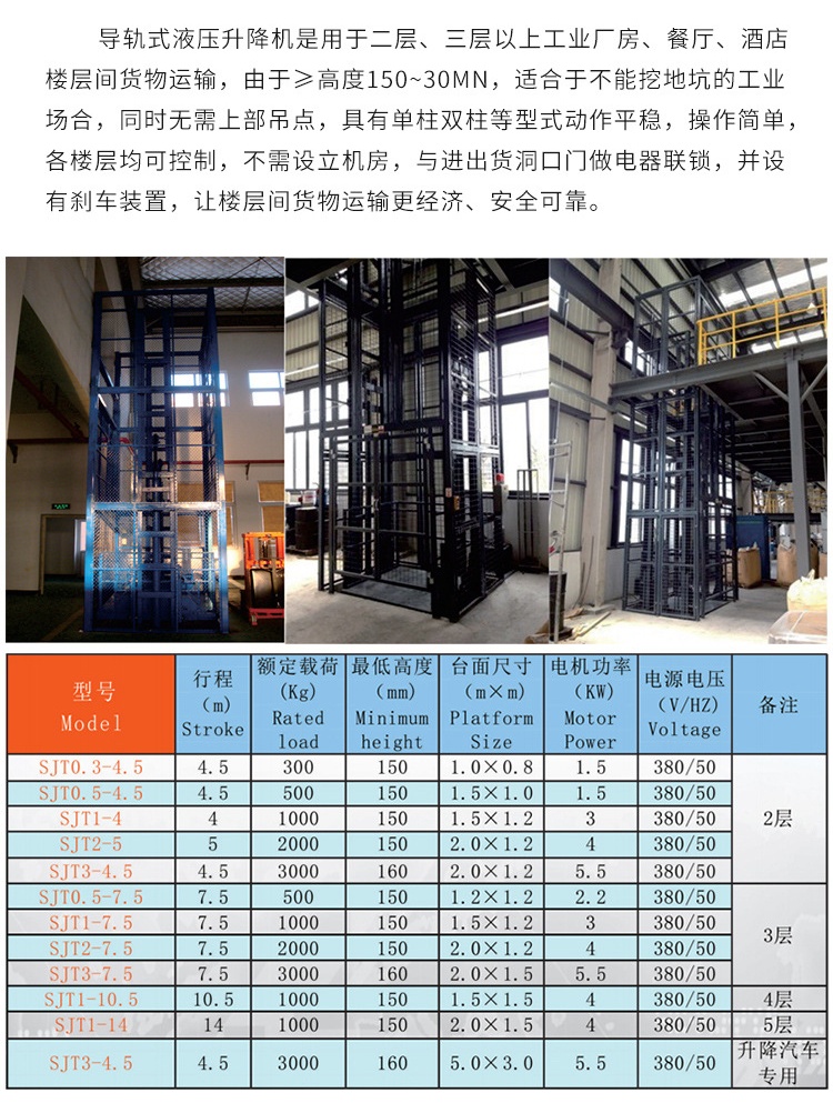 桃山升降机厂家如何选购